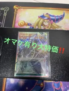 遊戯王】星読みの魔術師 ホロスコープ・マジシャン オーバーフレーム