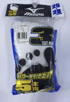 Mizuno 5本指ソックス 3足組 25-28cm