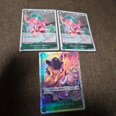 キャベンディッシュ EB01-012　 ジュエリーボニー　PRB02-004