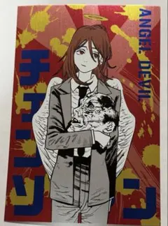 2026年最新】チェンソーマン ギラギラポストカードの人気アイテム