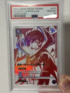ユニオンアリーナ ルルーシュ ユニオンレア プロモ PSA10【コードギアス】 ユニオンアリーナ ルルーシュ ユニオンレア プロモ PSA10【コード