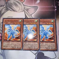 遊戯王 コアキメイルドラゴ【RGBT-JP042】ノーマル×3