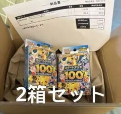 【ポケモンカード】MEGA スタートデッキ100 バトルコレクション 2点セット