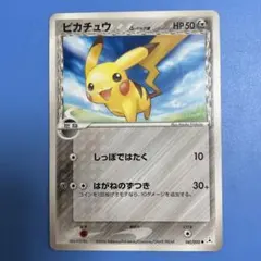 2026年最新】ピカチュウ デルタの人気アイテム - メルカリ