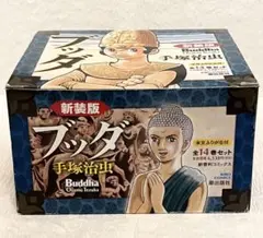 ハードカバー版】ブッダ 全8巻 全巻セット 手塚治虫 - メルカリ