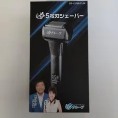 2026年最新】夢グループ シェーバーの人気アイテム - メルカリ