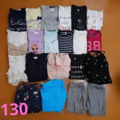130サイズ キッズ服セット21点女の子