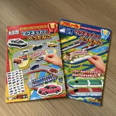 トミカ プラレール マグネットでぴったんこのサムネイル