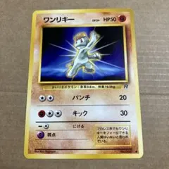 ワンリキー ● 第4弾拡張パック ロケット団