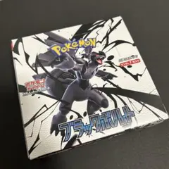 《ポケモンカード》ブラックボルト・1ボックス分