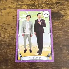 ドンデコルテ よしもとコレカ - メルカリ