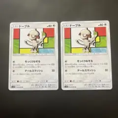 ドーブル sm8 070/095 超爆インパクト そっくりなぞる セット ポケカ