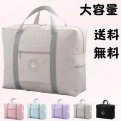 ボストンバッグ 旅行用バッグ サブバッグ トラベルバッグ 折り畳み 軽量大容量