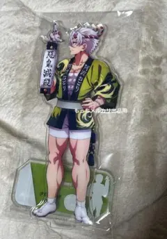 鬼滅の刃 阿波おどり 不死川実弥 アクリルスタンド