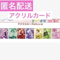 マクロス ラッピングパーティ 東京 特典 ランダム ポストカード 全7種