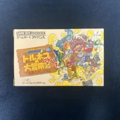 トルネコの大冒険2 アドバンス GBA ✨完品 箱説ハガキ付✨ドラゴンクエスト