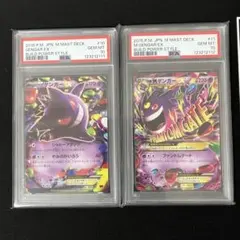PSA10 ゴースト ゲンガー＆ミミッキュGX 2枚セット - メルカリ