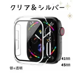 Apple Watch  ケース カバー 保護 41mm　クリア シルバー