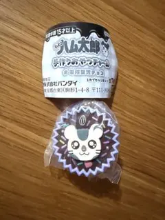 ハム太郎　手作りおやつチャーム　平成女児チョコ