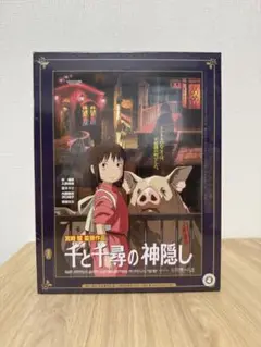 【未開封】千と千尋の神隠し ジグソーパズル 1000ピースのサムネイル