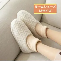 もこもこ スリッパ ルームシューズ 室内 屋外 滑り止め Mサイズ