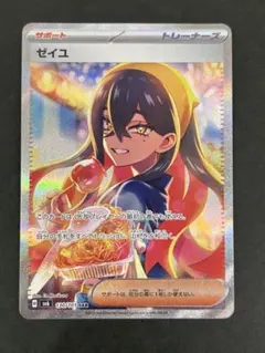 【本日発送】ゼイユSAR その他SR 2025年最新】ゼイユ sarの人気アイテム - メルカリ