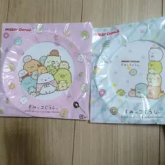 すみっコぐらし ミスド メラミンプレート2枚セット