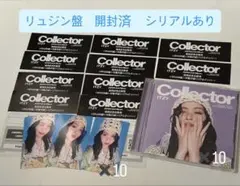 itzy collecter リュジン盤 開封済み シリアル トレカ あり