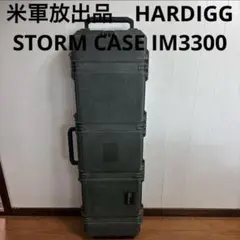 米軍放出品　HARDIGG STORM CASE IM3300 送料無料 ⑤