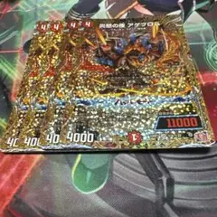 アゲブロム　シークレット