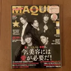 MAQUIA マキア　2020.11月号/ King &