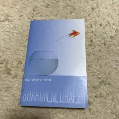 Out of My Mind by Sharon M. Draper