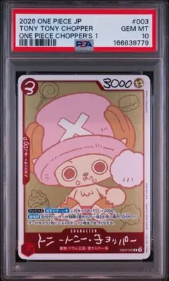 CGC10 PSA10 相当 トニートニー・チョッパー R チョッパーズ - メルカリ