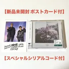 【新品未開封】コブクロ CD 霞日和 ポストカード シリアルコード付き④
