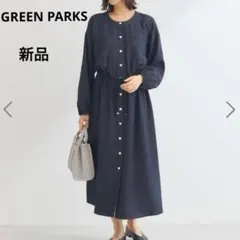 新品　グリーンパークス シャツワンピース ドロストワンピ　春　ユニクロ