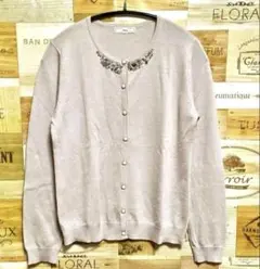 レディース Lサイズ 長袖 カーディガン ビジュー くすみカラー 上品