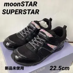 ⭐︎新品未使用⭐︎ムーンスター　スーパースター　スニーカー　22.5cm