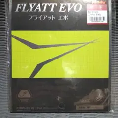 FLYATT EVO 赤 厚
