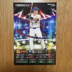 プロ野球チップス。プロスピＡカード 細川 成也キラカード QRコード未使用