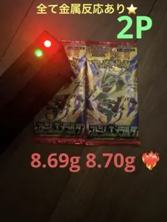 ポケモンカードゲーム 拡張パック ストームエメラルダ 2パック