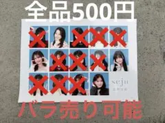 seju 証明写真 シークレット バラ売り販売可能‼️値段要相談‼️ - メルカリ