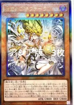 遊戯王 始まりの神 ファーラ 3枚セット　レリーフ　アルティメット 遊戯王カード 始まりの神ファーラ レリーフ アルティメットレア 3枚