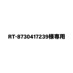 「RT-8730417239様専用」 道枝駿佑 デタカ厚紙のサムネイル