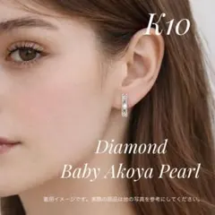 K10WG アコヤパール ダイヤ ピアス 透かし アンティーク調 ベビーパール