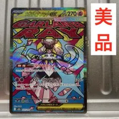 メガディアンシーexMA 美品　ポケモンカード