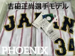 2026年最新】wbc ユニフォーム吉田の人気アイテム - メルカリ