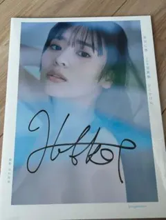 2026年最新】サイン入り 写真集の人気アイテム - メルカリ