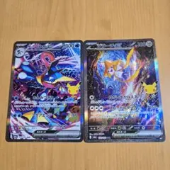 ポケモンカード 30th ジラーチexSARゲッコウガex SAR