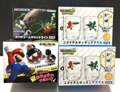 スーパーマリオ　ワンワン大暴れギミックオバキュームサウンドライト　ニコイチグラス
