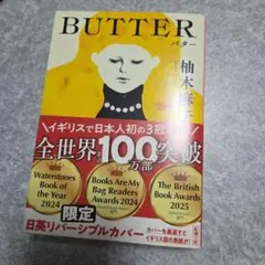 BUTTER